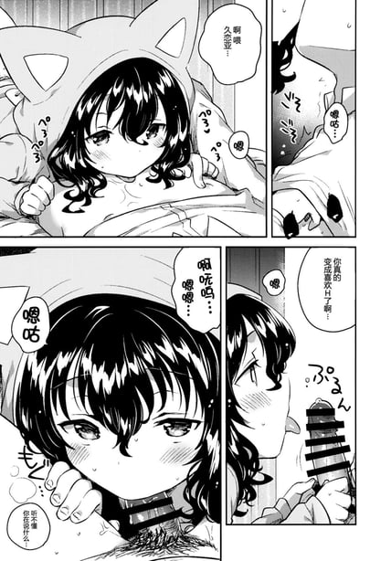 图片[3]-[squeezecandyheaven (いちはや)] 少女のCD (オリジナル) [中国翻訳] - 在线ACG，视频动画，漫画，动漫，绅士游戏，3D漫画，福利图片-在线ACG，视频动画，漫画，动漫，绅士游戏，3D漫画，福利图片