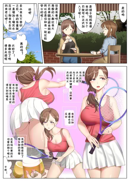 图片[3]-[北沢产业 (ktzw)] 仆と彼女のお母さん - 在线ACG，视频动画，漫画，动漫，绅士游戏，3D漫画，福利图片-在线ACG，视频动画，漫画，动漫，绅士游戏，3D漫画，福利图片
