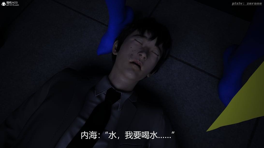 [zerone]猫眼之纯蓝欢欲 02-在线ACG，视频动画，漫画，动漫，绅士游戏，3D漫画，福利图片