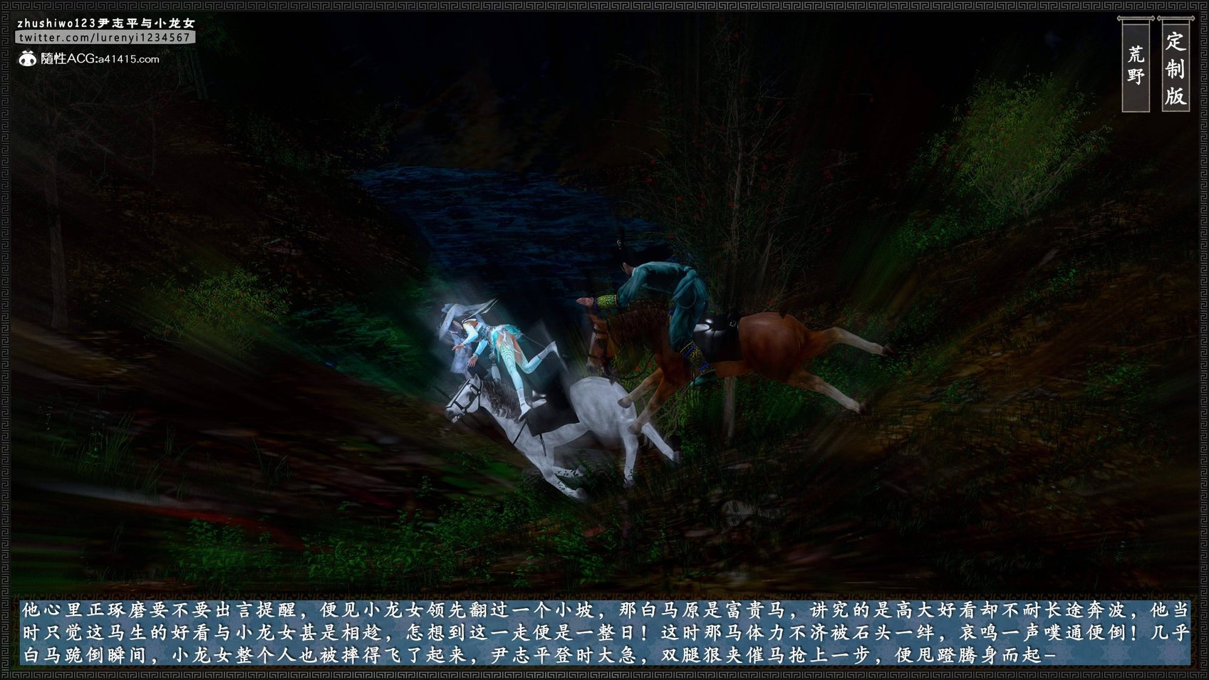 [3D][zhushiwo123] 神雕秘传外传-小龙女定制版 1-3 (完)