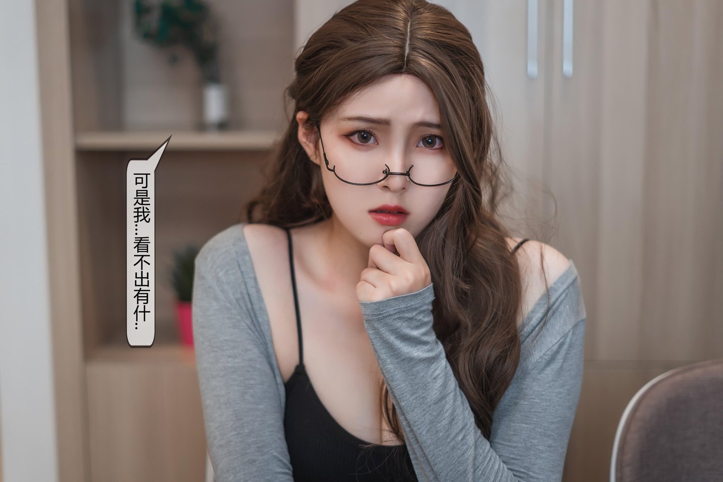 Natsuko夏夏子 - 家庭教师