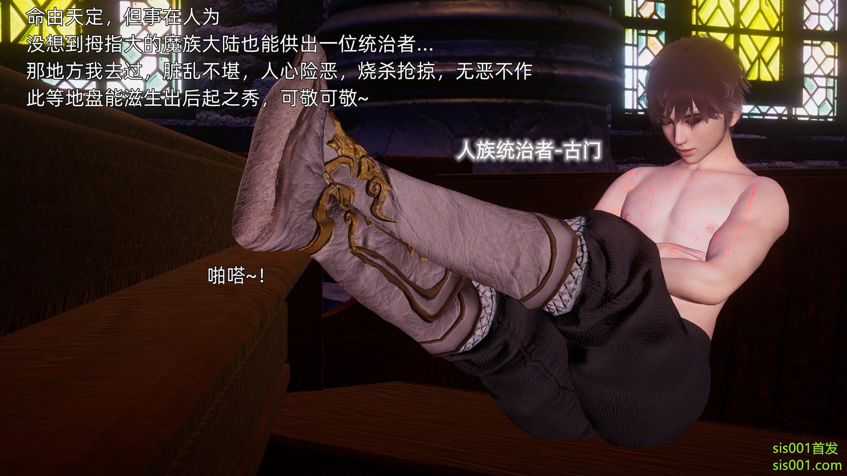 [OMG] 魔王传 2