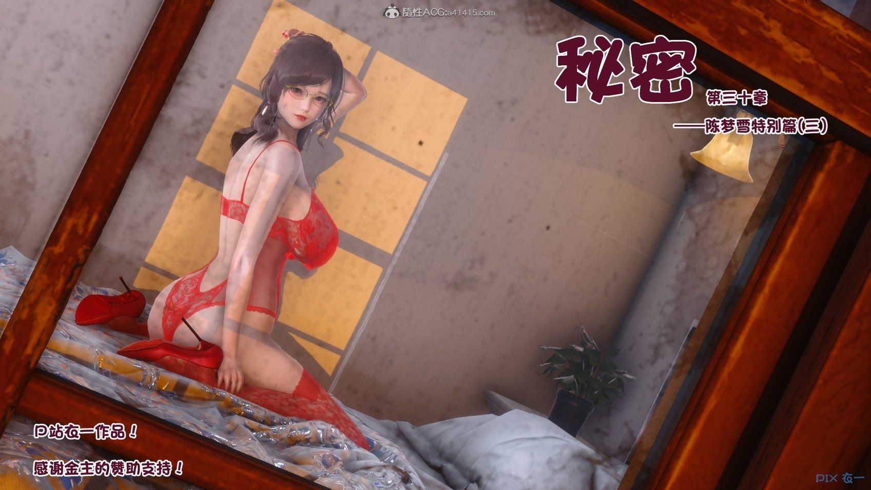 [衣一] 秘密 30