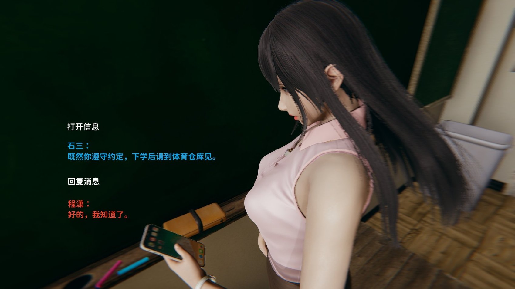 [3D全彩／无修]石三的逆转人生01