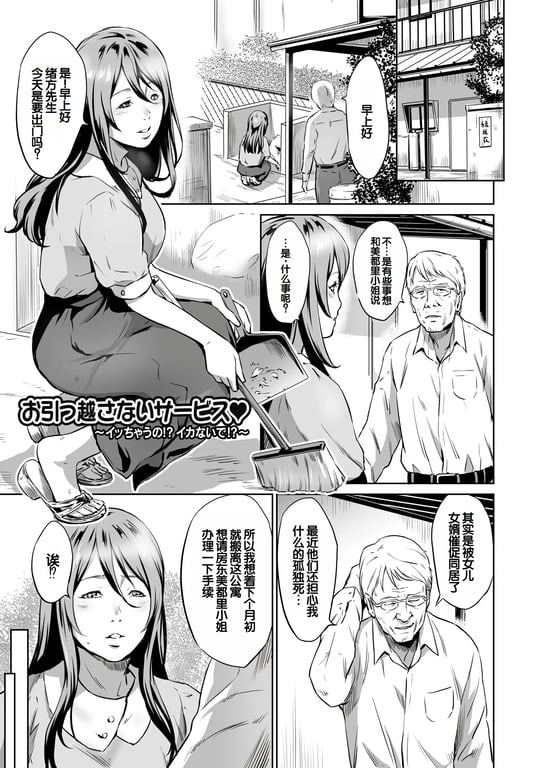 图片[2]-[蛙子丁字] おじいちゃんなのにキモチいい [中国翻訳] [DL版] - 在线ACG，视频动画，漫画，动漫，绅士游戏，3D漫画，福利图片-在线ACG，视频动画，漫画，动漫，绅士游戏，3D漫画，福利图片