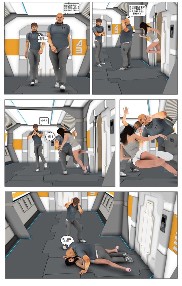 [這很惡墮漢化組][G9MPcomics] Shadow Ranger Zero Part 1 : The Beginning of The End
