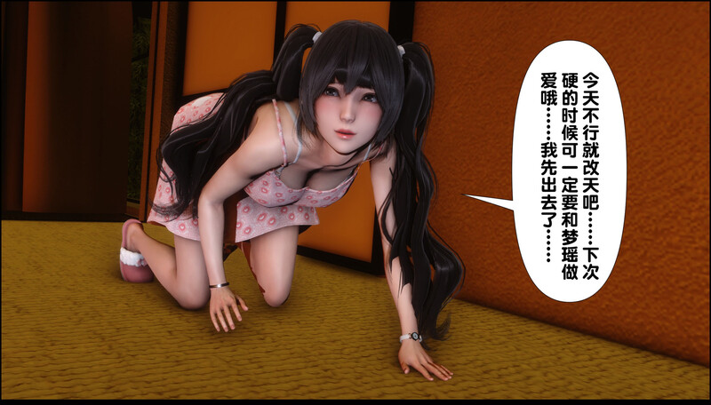 [中文][新漫][3D]淫欲全家桶01-04[母女] 