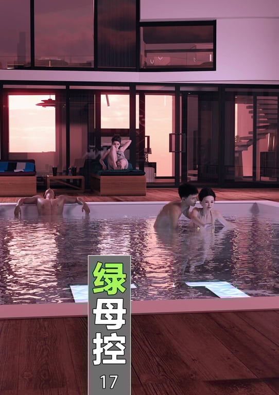 [中文][新漫][3D]绿母控-美妇李倩00-17[丝袜] 