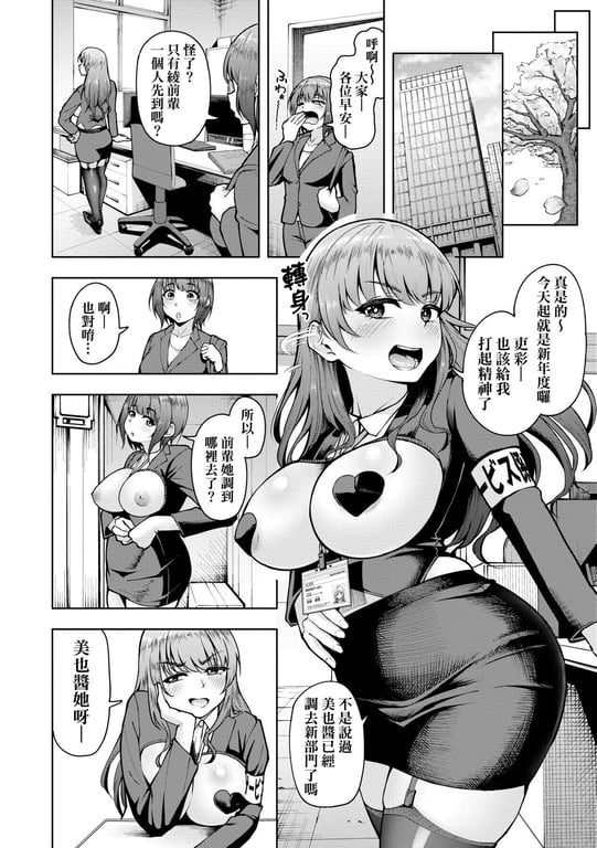 图片[2]-[しっとりボウズ] 株式会社ずっぽし ご奉仕部性処理课メス穴サービス系｜株式会社妙不可言 奉侍部性处理课新任服务专员 [中国翻訳] [无修正] [DL版] - 在线ACG，视频动画，漫画，动漫，绅士游戏，3D漫画，福利图片-在线ACG，视频动画，漫画，动漫，绅士游戏，3D漫画，福利图片