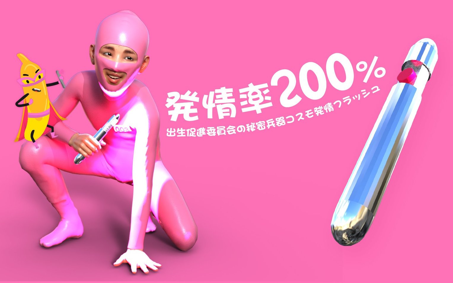 [3D][BlackK Studio] 出生促进委员会～3分で受精完了～