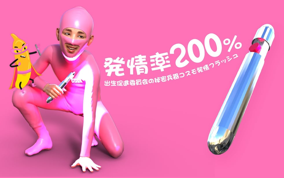 [3D][BlackK Studio] 出生促进委员会～3分で受精完了～-在线ACG，视频动画，漫画，动漫，绅士游戏，3D漫画，福利图片