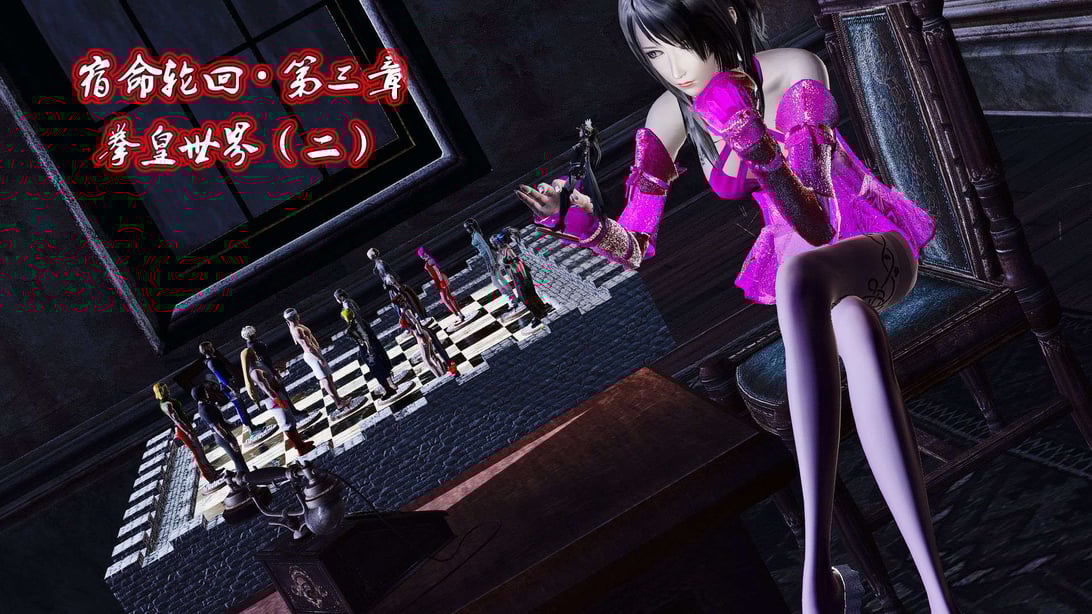 [KillerT]宿命轮回第三部 拳皇世界02-在线ACG，视频动画，漫画，动漫，绅士游戏，3D漫画，福利图片
