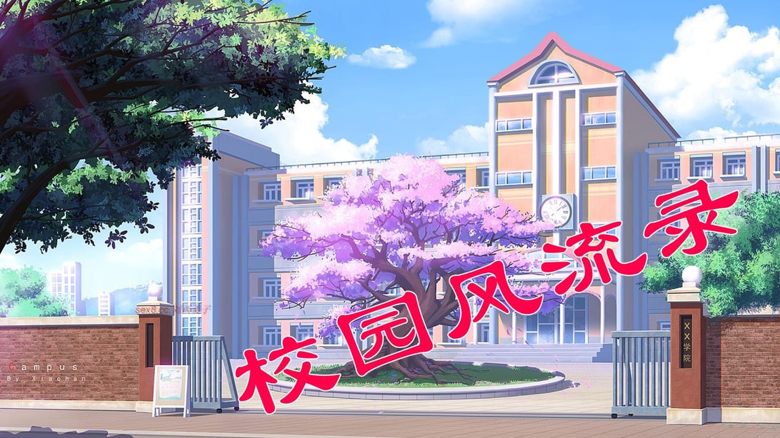 [躺平的老王] 校园风流录 1-在线ACG，视频动画，漫画，动漫，绅士游戏，3D漫画，福利图片