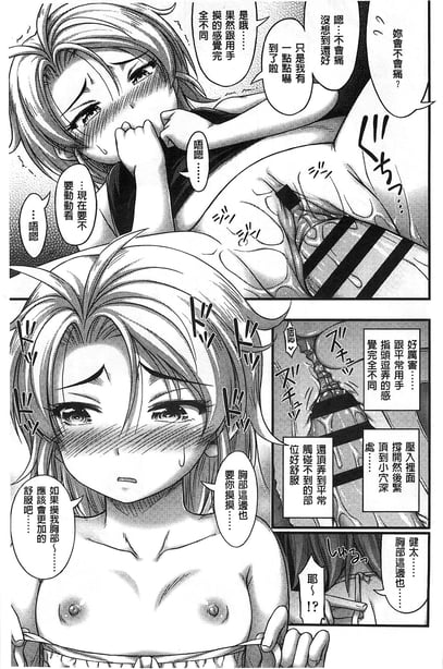 图片[2]-[Noise] ショートパンツの女の子の发育が良すぎる件 (穿着超短热裤的女孩子她发育太过于良好的事件) [中国翻訳] - 在线ACG，视频动画，漫画，动漫，绅士游戏，3D漫画，福利图片-在线ACG，视频动画，漫画，动漫，绅士游戏，3D漫画，福利图片