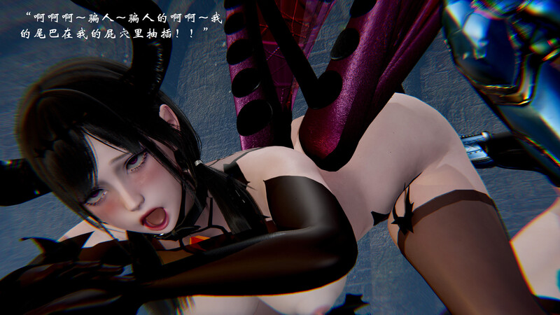 [中文][新漫][3D]高等魅魔怎么可能会输给小骑士[巨乳]-中文绅士游戏下载,黄游,色情手机游戏,绅士漫画,里番