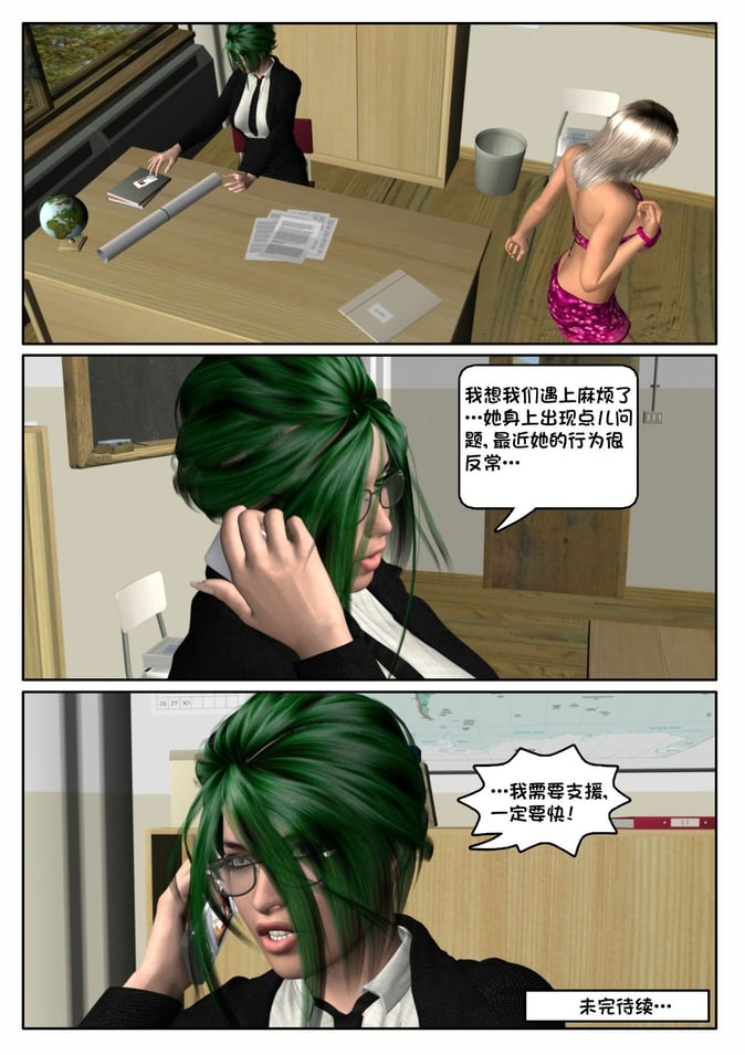 [Shinra-kun] The Fallen Star Ch. 2 Metamorphosis [Chinese] [这很恶堕X混沌心海汉化组] -