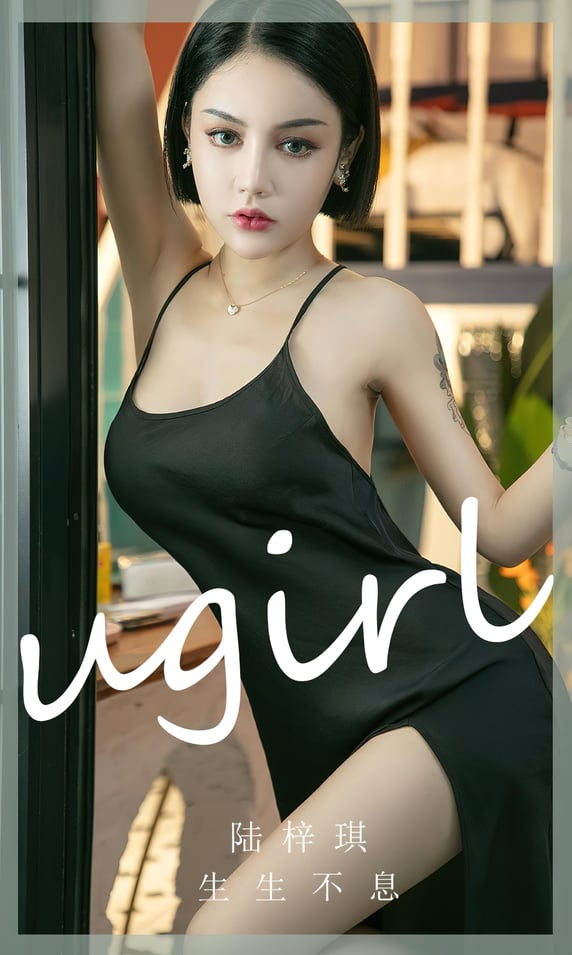 UGIRLS – Ai You Wu App No.2444 Lu Zi Qi (陆梓琪)