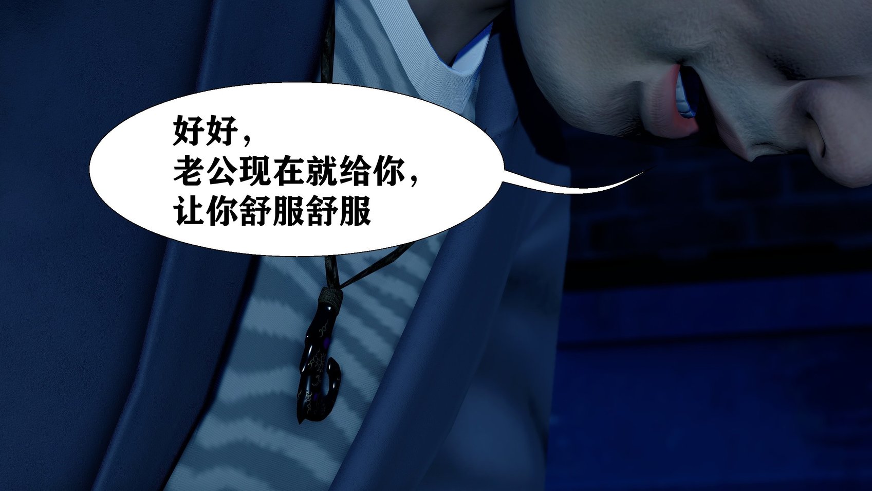 [3D]抑欲人妻第一章