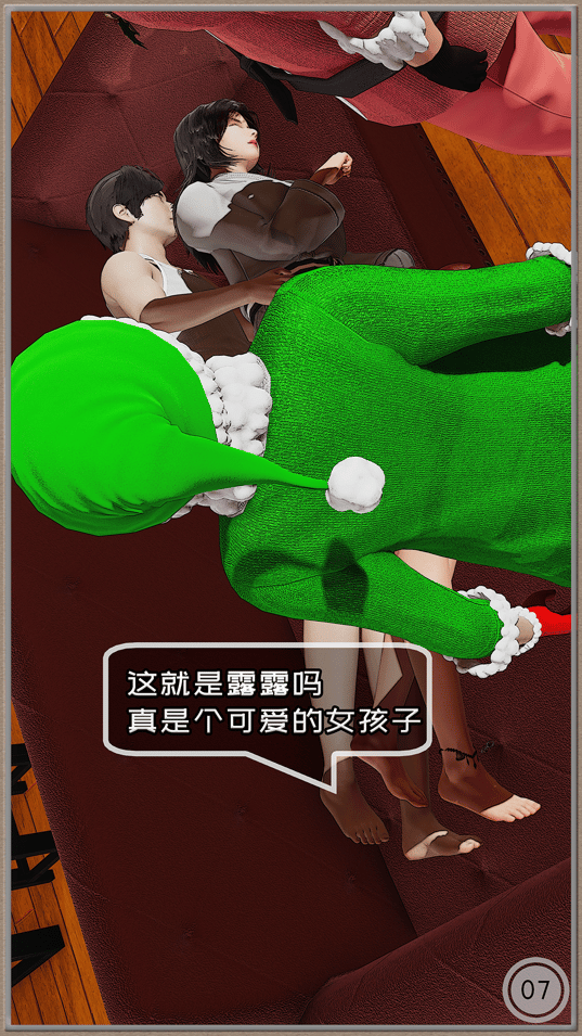 [Cummycucky]  绿帽回忆录 圣诞特别篇 露露的许愿
