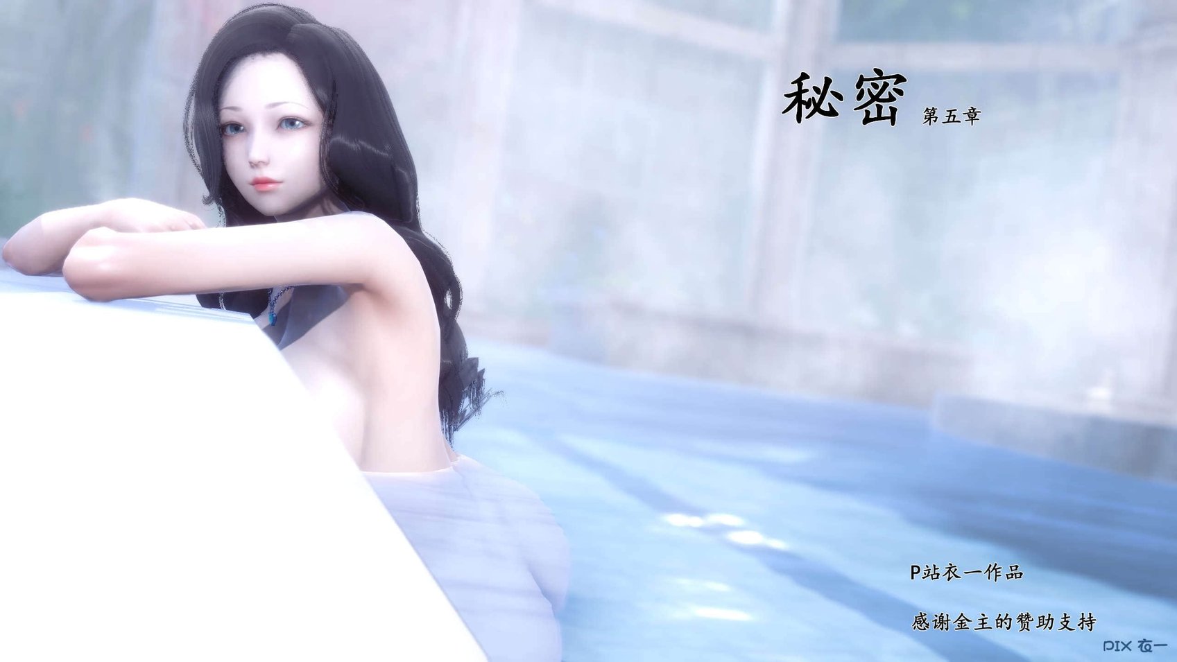 [衣一] 秘密 5