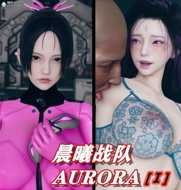 晨曦战队 1-15 - 在线ACG，视频动画，漫画，动漫，绅士游戏，3D漫画，福利图片-在线ACG，视频动画，漫画，动漫，绅士游戏，3D漫画，福利图片