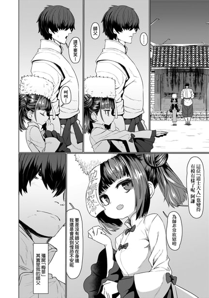 图片[2]-[すみやお] 即堕ちロリババア｜即堕落萝莉永远娘 [大头目]  [无修正]  [DL版] - 在线ACG，视频动画，漫画，动漫，绅士游戏，3D漫画，福利图片-在线ACG，视频动画，漫画，动漫，绅士游戏，3D漫画，福利图片