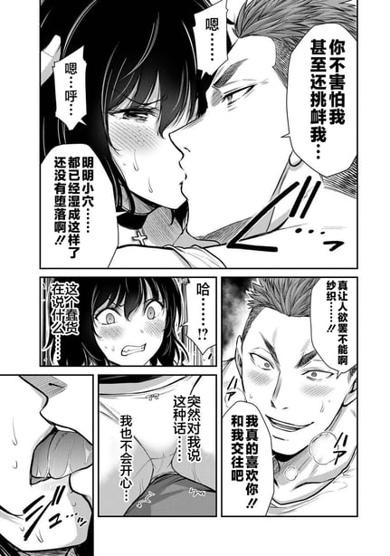图片[3]-[山本やみー×门马司] ギルティサークル 第04巻 [不咕鸟汉化组] - 在线ACG，视频动画，漫画，动漫，绅士游戏，3D漫画，福利图片-在线ACG，视频动画，漫画，动漫，绅士游戏，3D漫画，福利图片