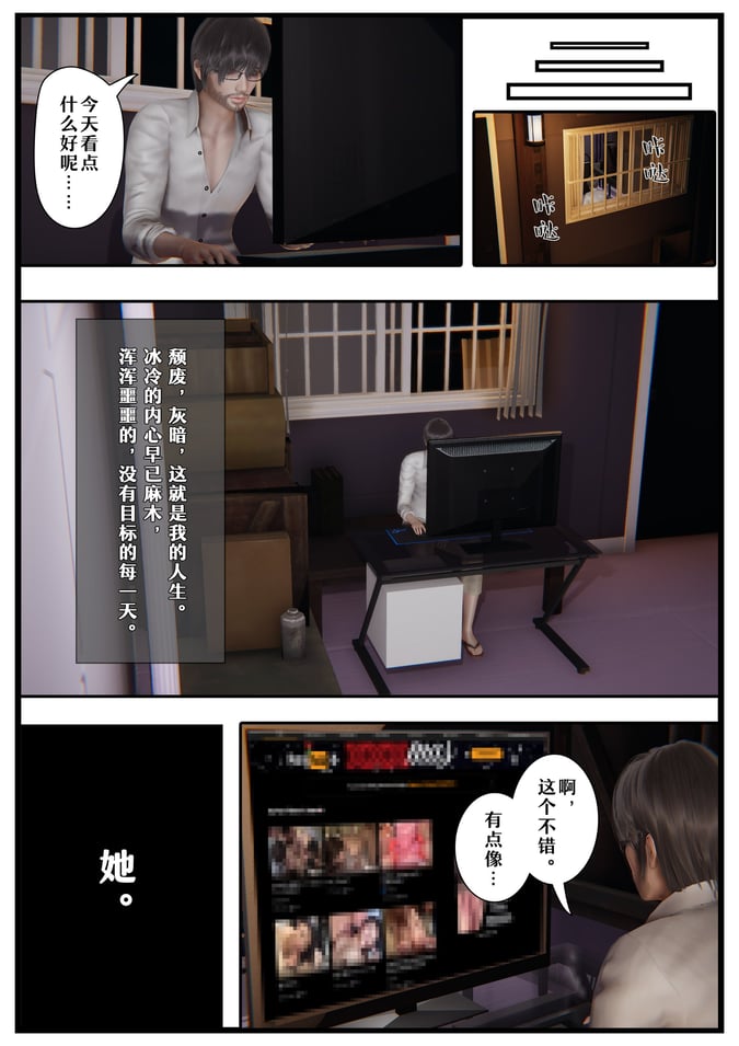 [豆腐花] 永远之爱 1