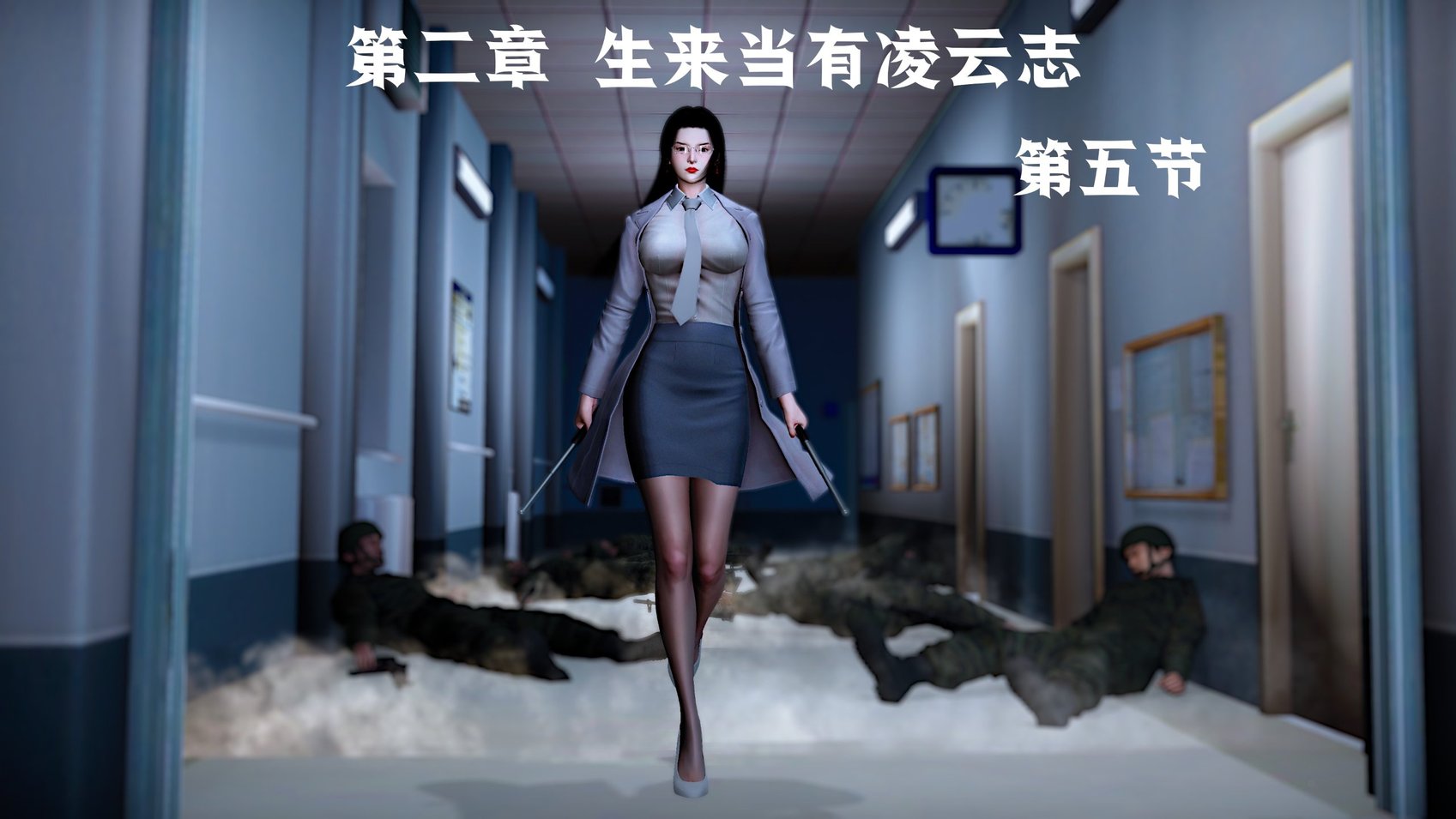 [madamkiller] 烈火凤凰之惊鸿凌云 第二章 5