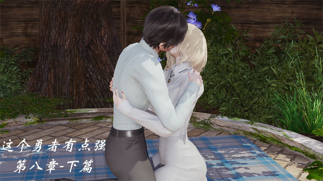 [梦的彼端]这个勇者有点强8.2-下-在线ACG，视频动画，漫画，动漫，绅士游戏，3D漫画，福利图片