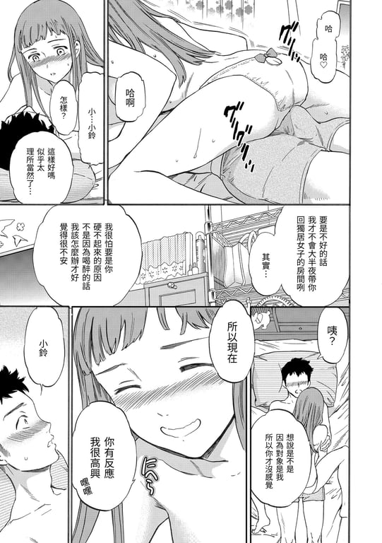 图片[2]-[Cuvie] ココがキミのカタチ｜想要变成你的形状 [中国翻訳] [无修正] [DL版] - 在线ACG，视频动画，漫画，动漫，绅士游戏，3D漫画，福利图片-在线ACG，视频动画，漫画，动漫，绅士游戏，3D漫画，福利图片