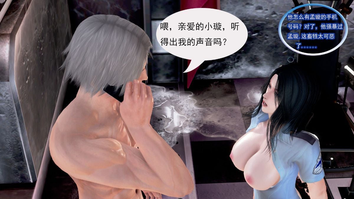 [3D]冰峰魔戀-折翼天使01-12