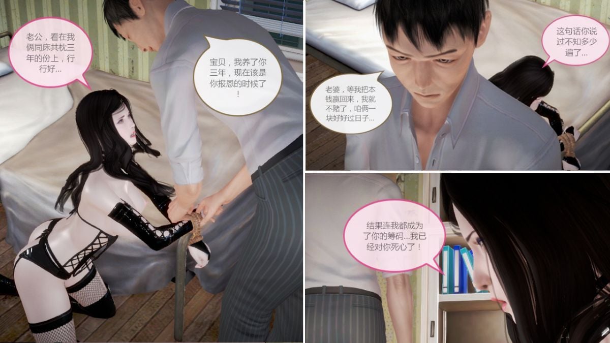 [3D]黑与白—重生之瞳 01-02 上