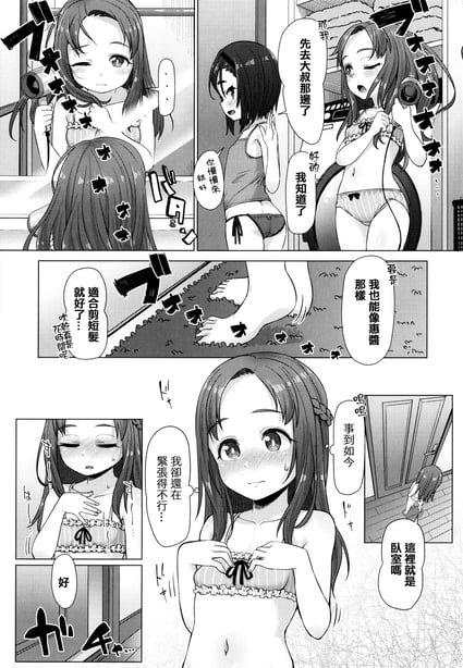 图片[2]-[まめぞう] ぬくぬくミニほーるず [篆仪通文书坊汉化] - 在线ACG，视频动画，漫画，动漫，绅士游戏，3D漫画，福利图片-在线ACG，视频动画，漫画，动漫，绅士游戏，3D漫画，福利图片