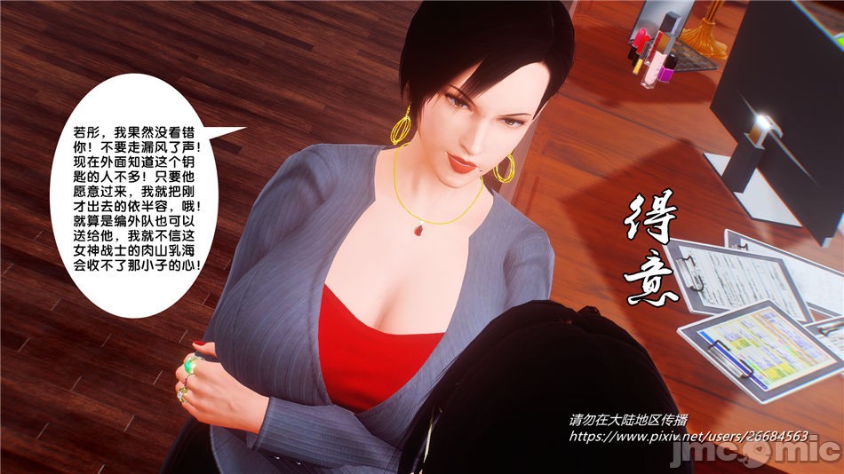 奴隶契约之女神战士28-33