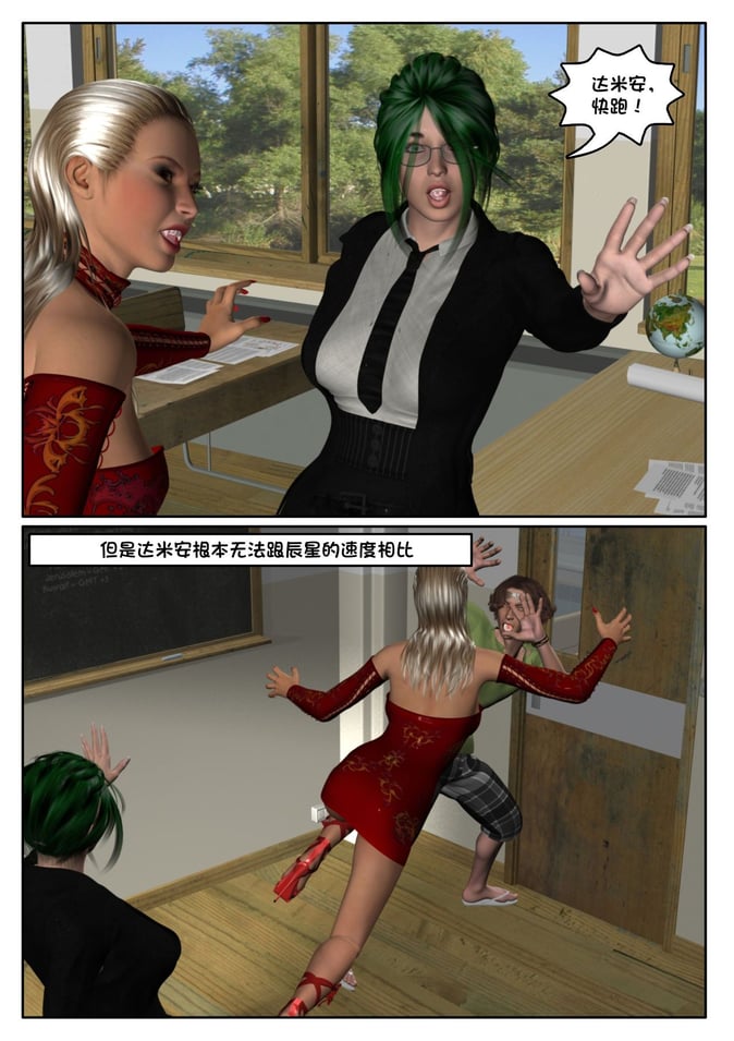 [Shinra-kun] The Fallen Star Ch. 4 Sabbath [Chinese] [这很恶堕X混沌心海汉化组]