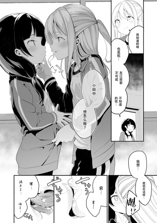 图片[3]-[白玉もち] めしべとめしべ [Dokiki汉化社] [DL版] - 在线ACG，视频动画，漫画，动漫，绅士游戏，3D漫画，福利图片-在线ACG，视频动画，漫画，动漫，绅士游戏，3D漫画，福利图片