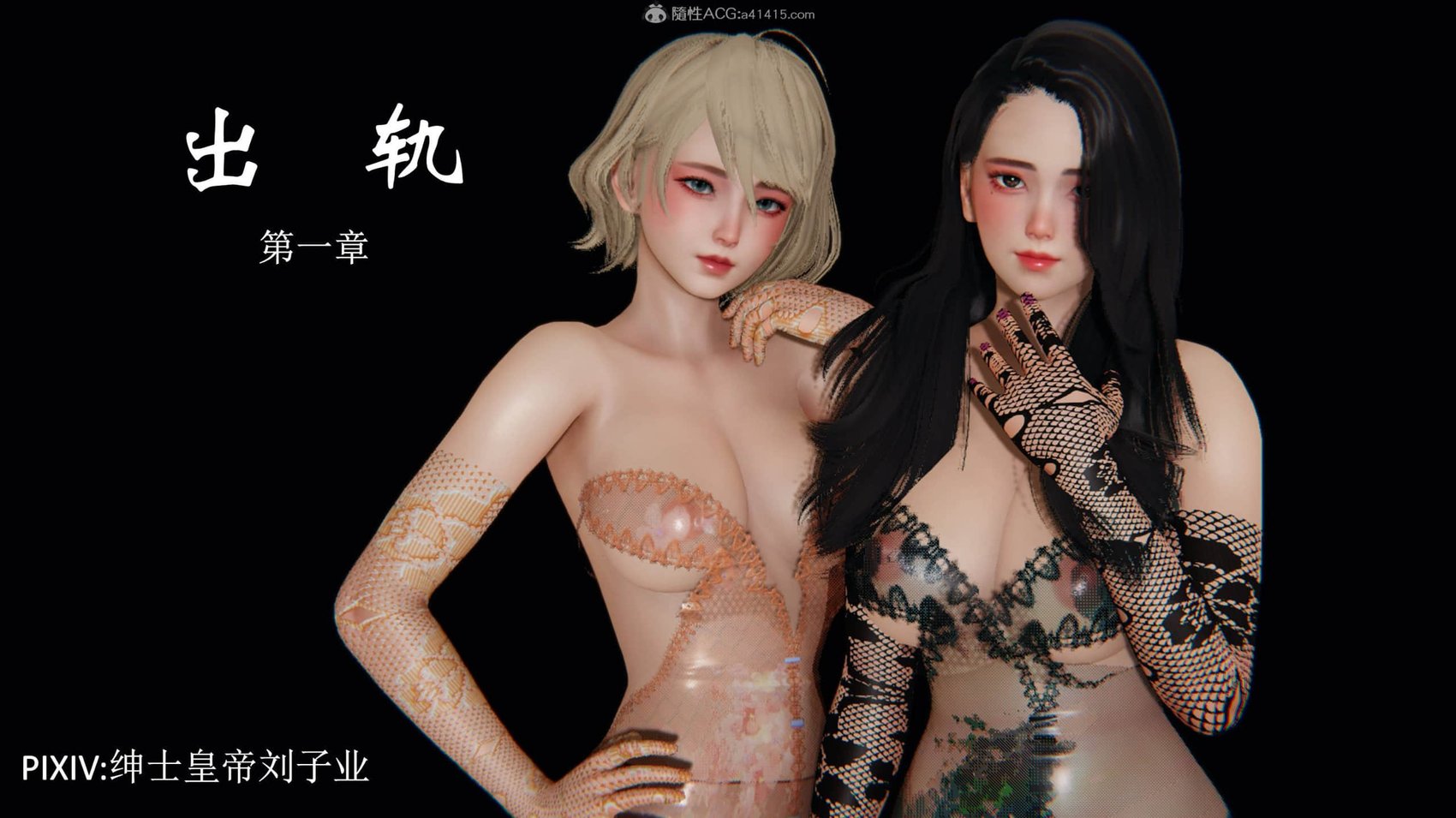 [绅士皇帝刘子业] 出轨 1-7