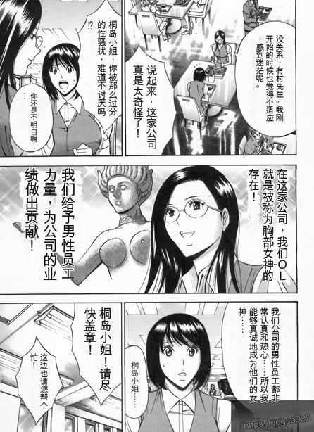 图片[3]-[ながしま超助] 超乳・爆乳株式会社 [KNC速食机翻+优化] - 在线ACG，视频动画，漫画，动漫，绅士游戏，3D漫画，福利图片-在线ACG，视频动画，漫画，动漫，绅士游戏，3D漫画，福利图片