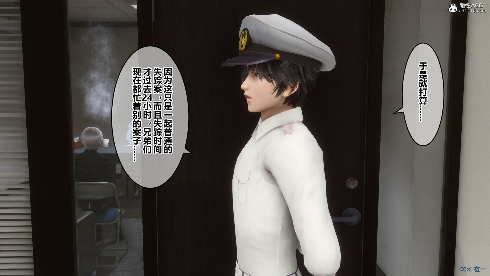 [衣一] 秘密 29