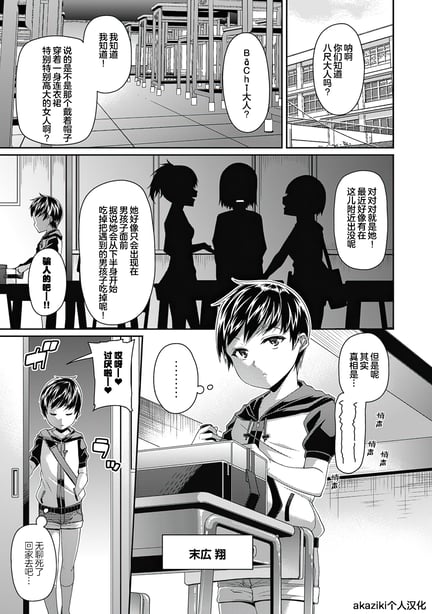 [皐月芋网] 都市伝说ビッチ－女子怪－ [中国翻訳] [无修正] [进行中] [DL版]-在线ACG，视频动画，漫画，动漫，绅士游戏，3D漫画，福利图片