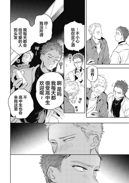 图片[3]-[赤星ジェイク] みだしのちよがみ [看海汉化组] [Digital] - 在线ACG，视频动画，漫画，动漫，绅士游戏，3D漫画，福利图片-在线ACG，视频动画，漫画，动漫，绅士游戏，3D漫画，福利图片