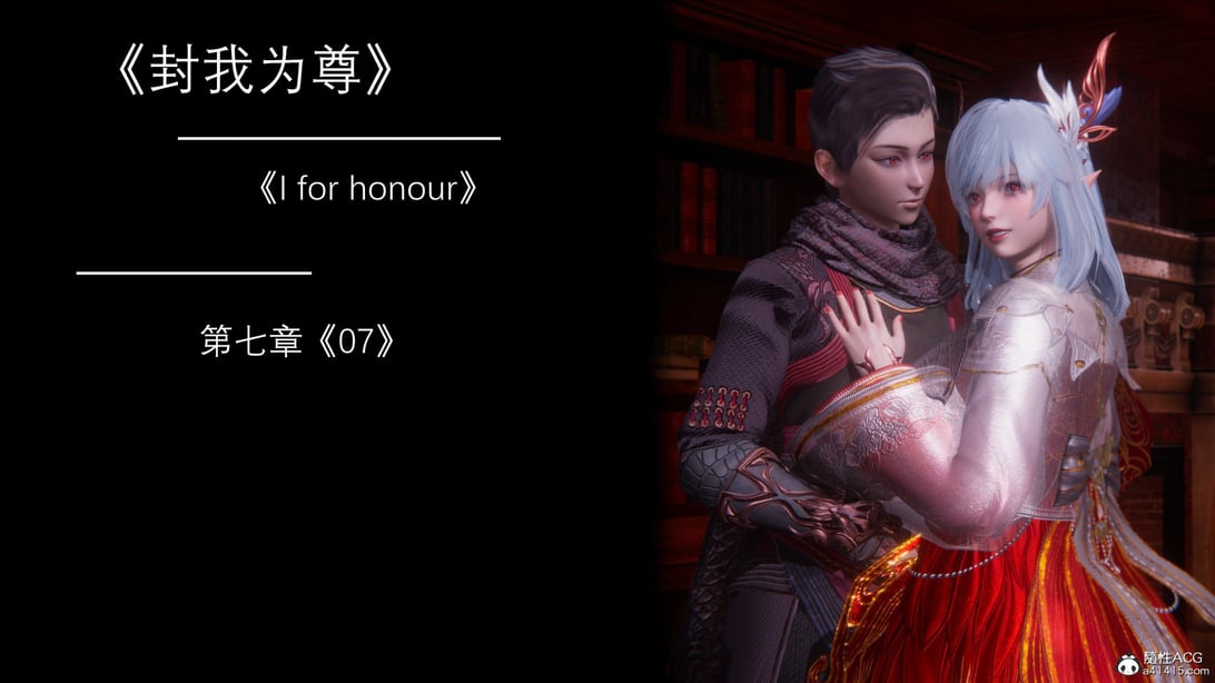 [OMG] 封我为尊 7-11-在线ACG，视频动画，漫画，动漫，绅士游戏，3D漫画，福利图片