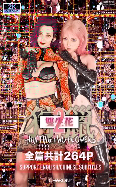 [LAPUTA] 狩猎：双生花2 - 在线ACG，视频动画，漫画，动漫，绅士游戏，3D漫画，福利图片-在线ACG，视频动画，漫画，动漫，绅士游戏，3D漫画，福利图片