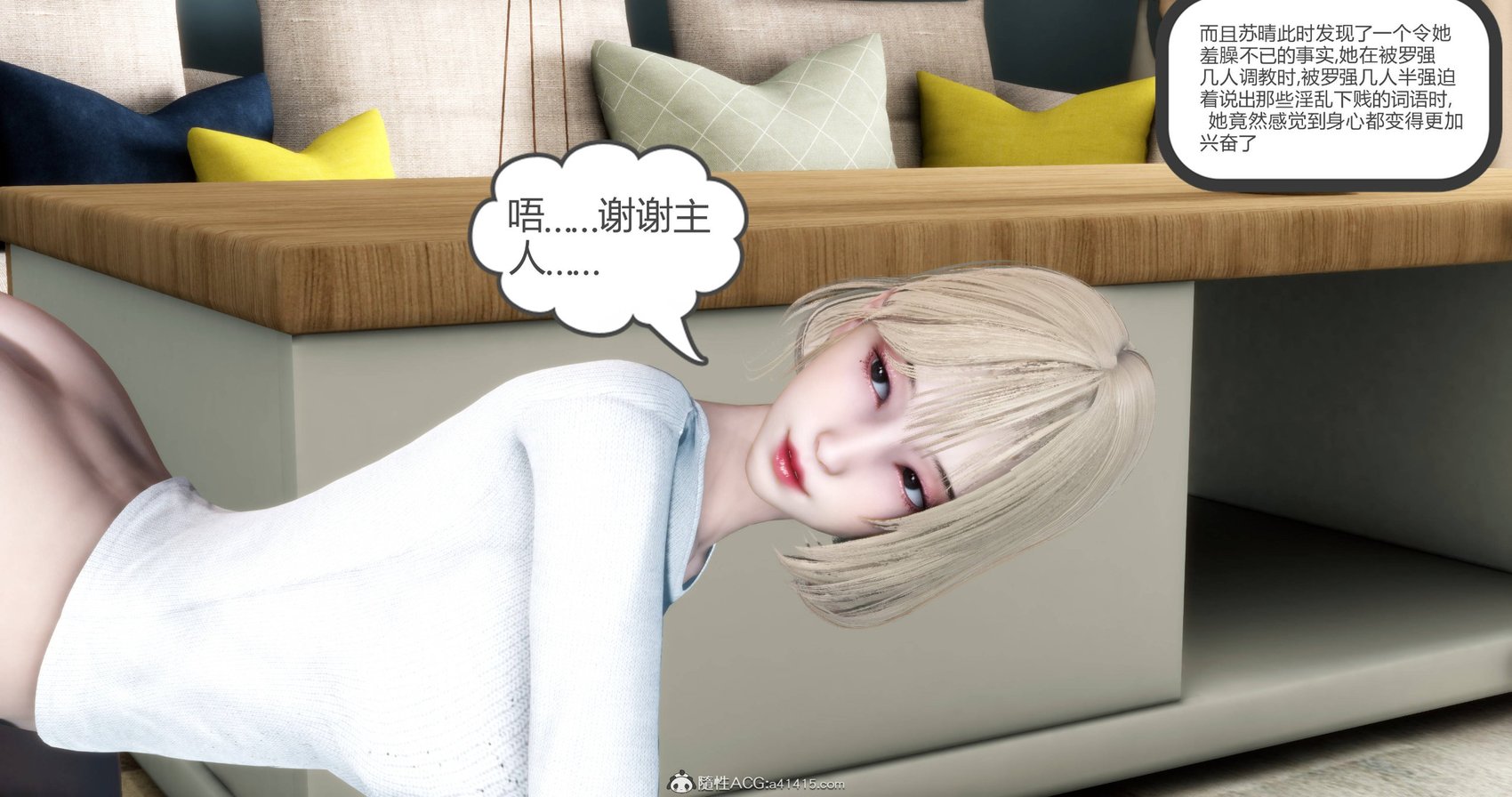 [风筝] 妈妈和女友是仇敌的性奴 17