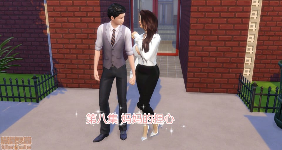 继母的爱巢8-在线ACG，视频动画，漫画，动漫，绅士游戏，3D漫画，福利图片
