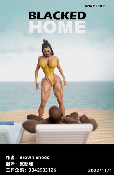 Blacked Home 5【皮断腿个人翻译】-在线ACG，视频动画，漫画，动漫，绅士游戏，3D漫画，福利图片