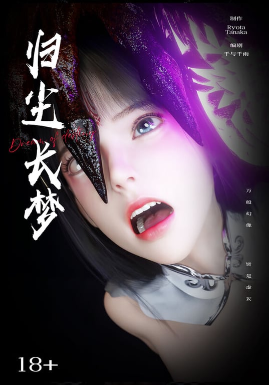 [中文][新漫][3D]逆转HD_第二季-归尘长梦01-08+IF_01-03+番外-女帝篇[黑丝.无水印版] [7F轉喵雲]-中文绅士游戏下载,黄游,色情手机游戏,绅士漫画,里番