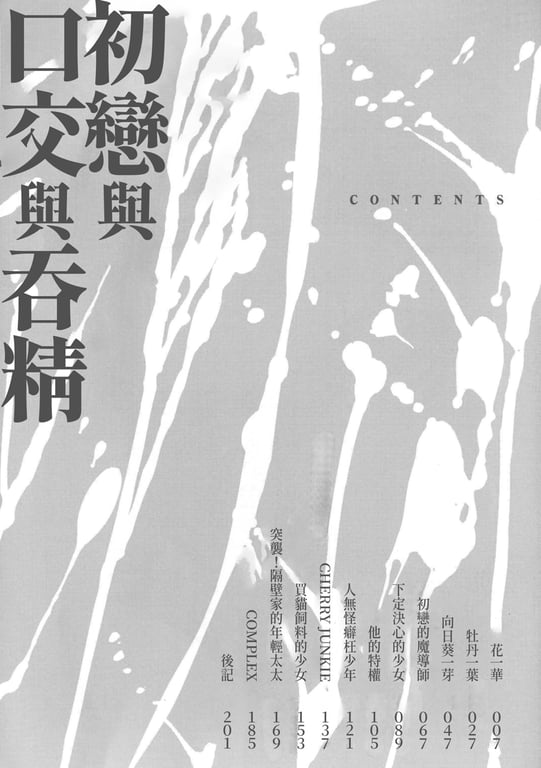图片[2]-[わかなはなび] 初恋とフェラチオと精饮｜初恋与口交与吞精 [中国翻訳] [DL版] - 在线ACG，视频动画，漫画，动漫，绅士游戏，3D漫画，福利图片-在线ACG，视频动画，漫画，动漫，绅士游戏，3D漫画，福利图片