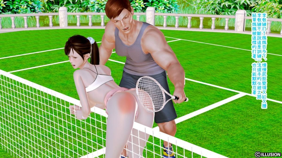 [3D]迷糊的妈妈 Chapter 5 - 网球篇